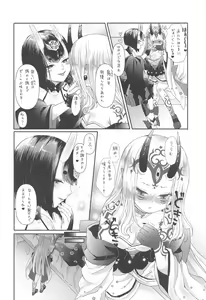 Page 19 of Hoshigari-san no Ofutari-san - preview thumbnail