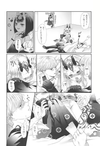 Page 21 of Hoshigari-san no Ofutari-san - preview thumbnail