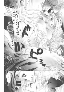 Page 47 of Hoshigari-san no Ofutari-san - preview thumbnail