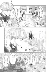 Page 50 of Hoshigari-san no Ofutari-san - preview thumbnail