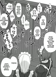 Page 3 of Miboujin to Joukyuu Kokumin - preview thumbnail
