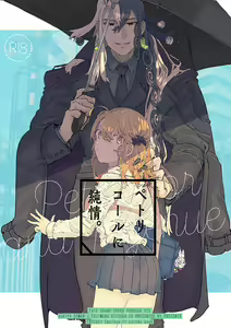 ]Petorikōru ni junjō.[Fate/Grand Order)sample - hentai manga cover image