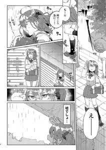 Page 3 of ]Petorikōru ni junjō.[Fate/Grand Order)sample - preview thumbnail