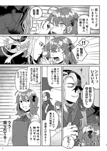 Page 6 of ]Petorikōru ni junjō.[Fate/Grand Order)sample - preview thumbnail