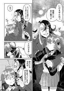 Page 9 of ]Petorikōru ni junjō.[Fate/Grand Order)sample - preview thumbnail