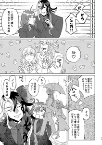 Page 10 of ]Petorikōru ni junjō.[Fate/Grand Order)sample - preview thumbnail