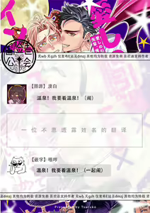 Page 193 of Itoshi no Intai x ED x Incubus-senpai, Ore ga Naoshite Iidesu ka? | 心爱的退役×阳痿×淫魔前辈, 让我来治好你吧? 1-6 - preview thumbnail