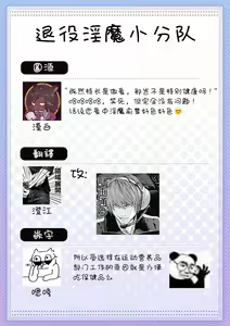 Page 34 of Itoshi no Intai x ED x Incubus-senpai, Ore ga Naoshite Iidesu ka? | 心爱的退役×阳痿×淫魔前辈, 让我来治好你吧? 1-6 - preview thumbnail