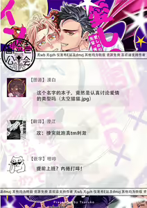 Page 66 of Itoshi no Intai x ED x Incubus-senpai, Ore ga Naoshite Iidesu ka? | 心爱的退役×阳痿×淫魔前辈, 让我来治好你吧? 1-6 - preview thumbnail