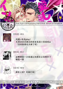 Page 98 of Itoshi no Intai x ED x Incubus-senpai, Ore ga Naoshite Iidesu ka? | 心爱的退役×阳痿×淫魔前辈, 让我来治好你吧? 1-6 - preview thumbnail