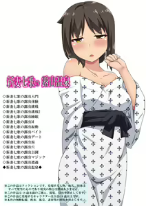 Niizuma Nanaka no Roshutsu Onsen — hentai manga cover on Fhentai