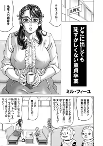 Page 119 of COMIC Magnum Vol. 140 - preview thumbnail