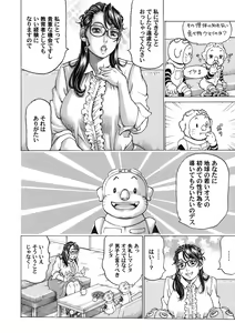 Page 120 of COMIC Magnum Vol. 140 - preview thumbnail