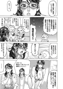 Page 121 of COMIC Magnum Vol. 140 - preview thumbnail