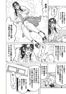 Page 122 of COMIC Magnum Vol. 140 - preview thumbnail
