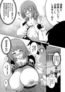 Page 13 of COMIC Magnum Vol. 140 - preview thumbnail