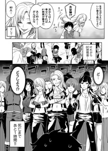 Page 26 of COMIC Magnum Vol. 140 - preview thumbnail