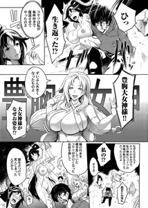 Page 5 of COMIC Magnum Vol. 140 - preview thumbnail