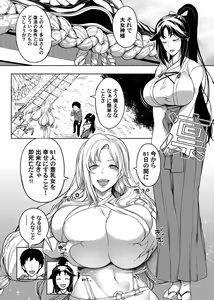 Page 7 of COMIC Magnum Vol. 140 - preview thumbnail