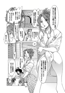 Page 89 of COMIC Magnum Vol. 140 - preview thumbnail