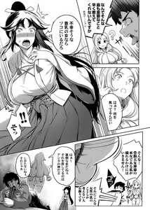 Page 9 of COMIC Magnum Vol. 140 - preview thumbnail