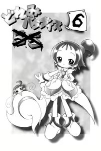 Page 3 of Doremi Paradise 6 - preview thumbnail