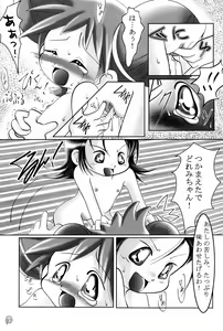 Page 33 of Doremi Paradise 6 - preview thumbnail