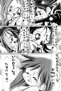 Page 40 of Doremi Paradise 6 - preview thumbnail