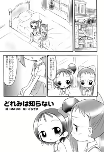 Page 5 of Doremi Paradise 6 - preview thumbnail