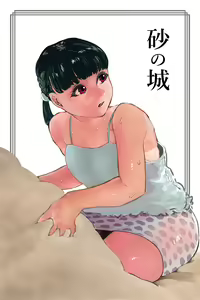 Sand Castle — hentai manga cover on Fhentai