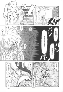 Page 247 of Manga Bangaichi 2010-04 - preview thumbnail