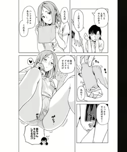 Page 168 of Iku made Tettei Chikan! Sensei no Yubi de Naka made GucyoGucyo 29-40 - preview thumbnail
