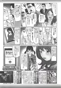 Page 247 of Manga Bangaichi 2010-06 - preview thumbnail