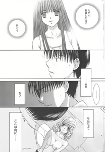 Page 247 of Manga Bangaichi 2010-10 - preview thumbnail