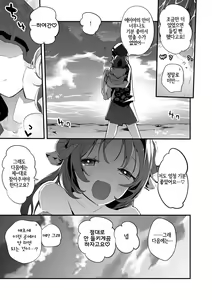 Page 8 of Swimsuit Eyja - preview thumbnail