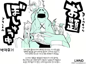 Page 9 of Swimsuit Eyja - preview thumbnail