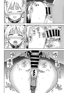 Page 22 of Ibuki Suika wa Amayakashitai - preview thumbnail