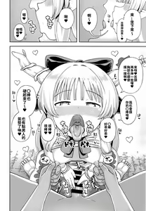 Page 4 of Ibuki Suika wa Amayakashitai - preview thumbnail