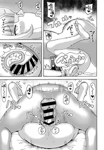 Page 9 of Ibuki Suika wa Amayakashitai - preview thumbnail
