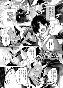 Page 176 of Isekai De Onnanoko No Onaneta Ga Mieru Nouryoku o Teniireta Ore Ga Sore Dake o Buki Ni Sekai Wo Sukuu!? | 異世界穿越後獲得作弊能力看得見女生自慰幻想的我靠這個當武器拯救了世界!? - preview thumbnail