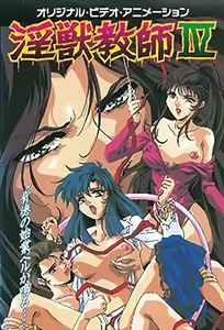 Injuu Kyoushi 4 — hentai manga cover on Fhentai