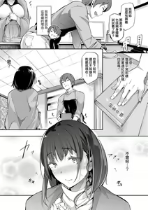 Page 168 of Garden | Garden <戀乳花園> 特裝版 - preview thumbnail