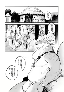 Page 3 of Tategami Ryuuzoku no Osa - preview thumbnail