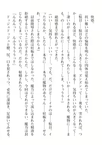 Page 168 of 2D Dream Magazine Vol. 113 - preview thumbnail