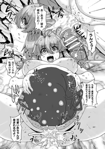 Page 247 of 2D Dream Magazine Vol. 113 - preview thumbnail