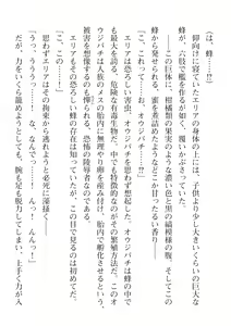 Page 422 of 2D Dream Magazine Vol. 113 - preview thumbnail
