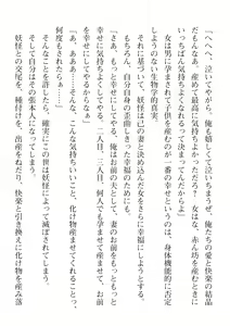 Page 654 of 2D Dream Magazine Vol. 113 - preview thumbnail