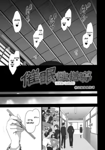 Page 168 of 50on! (Aiue Oka)] Saimin Seishidou-Hypnotic Sexual Counseling - preview thumbnail