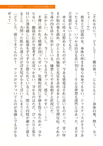 Page 117 of 2D Dream Magazine Vol. 116 - preview thumbnail