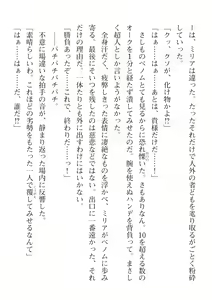 Page 168 of 2D Dream Magazine Vol. 116 - preview thumbnail
